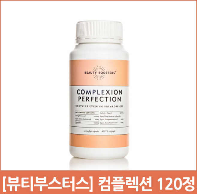 [뷰티부스터스] 컴플렉션 120정, 1개