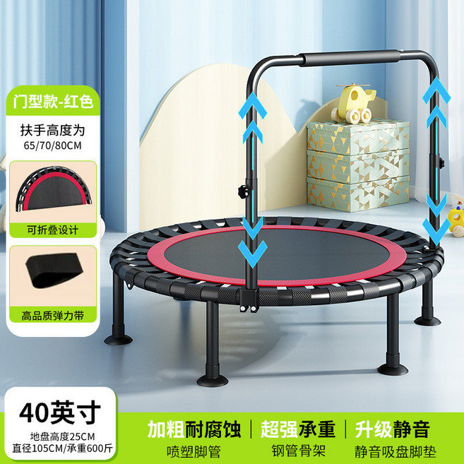 40吋摺疊彈力帶蹦床，附可調式扶手，家用兒童成人健身跳跳床, 1個, 40英寸彈力帶雙扶手+防護罩-紅色, 紅色