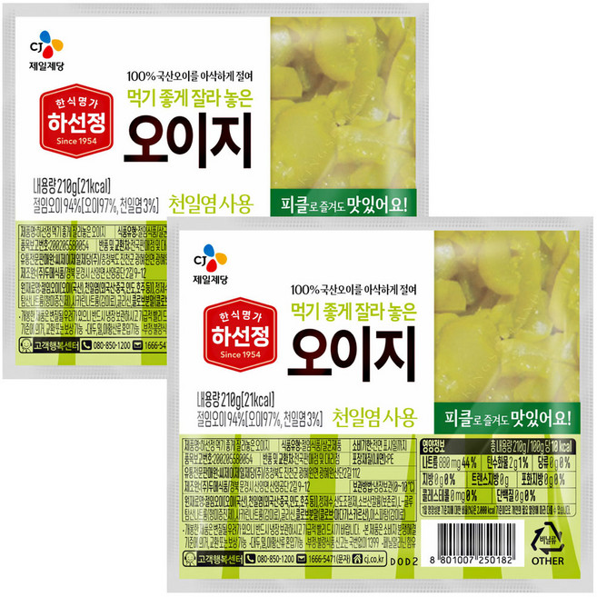 하선정 먹기좋게 썰어놓은 오이지, 2개, 210g