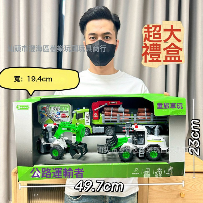 DIU 回力慣性工程車大禮盒套裝挖掘機消防車套裝男孩汽車玩具, 1個, 815-22運輸車套裝帶音效【超大禮盒】:如圖