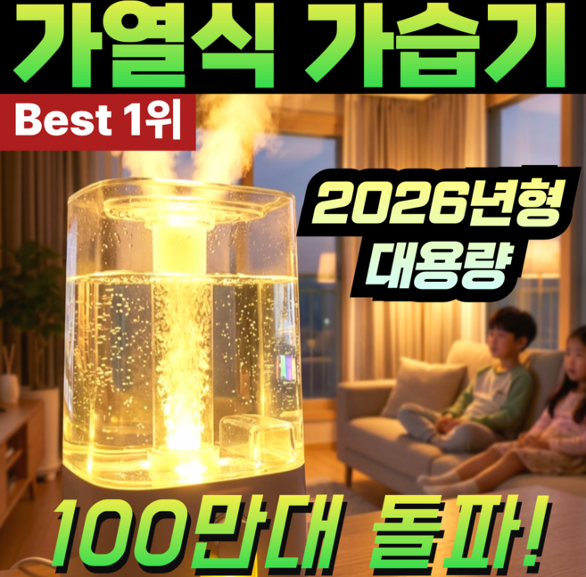 [국내인증] Z&C 가열살균 가습기 무드등 저소음 신생아 대용량, (신상) 화이트 4L