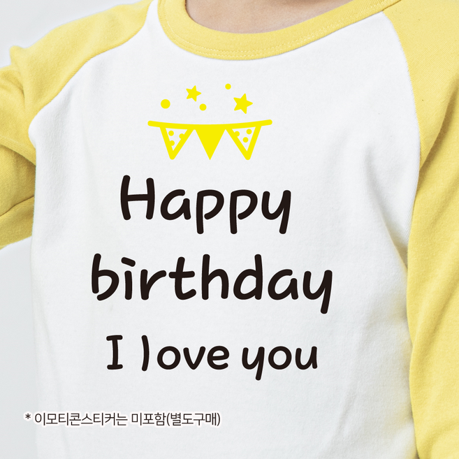 더굿데이 의류스티커 글자스티커 레터링 시트지 스승의날 어버이날 카네이션 가족 남편 아내 여친 남친 선생님 부모님 응원 생일 스티커, 30문구컷팅스티커_해피벌스데이