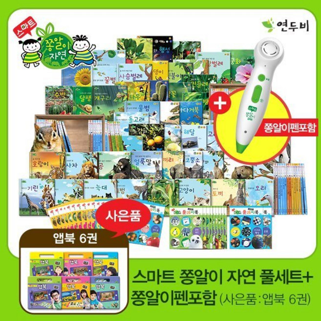 [전집] 스마트 쫑알이 자연 풀세트, (주) 연두비