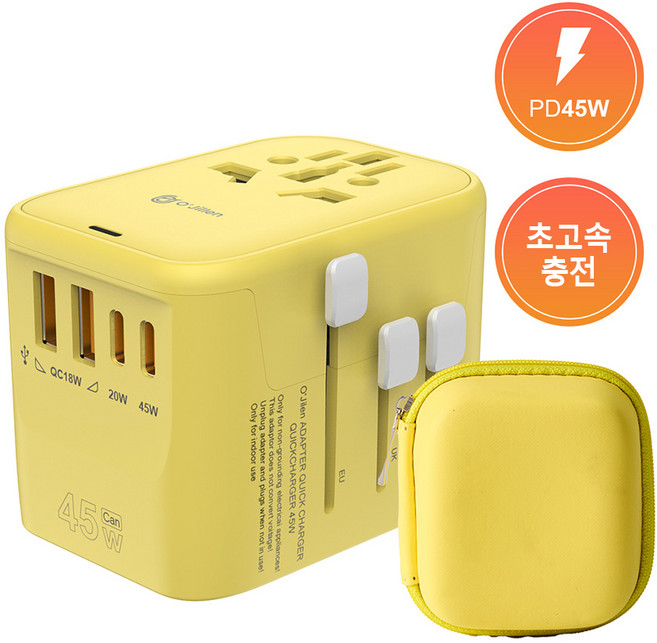 오지렌 고성능 GaN 초고속 충전 해외 여행용 멀티 플러그 어댑터, 옐로우, 1개, OJ906-45W