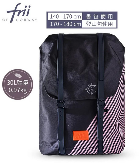 Frii of Norway 幼童後背包 Retro 30L 輕量護脊書包