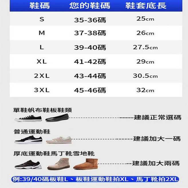 高筒防水防滑雨鞋套, 2XL號