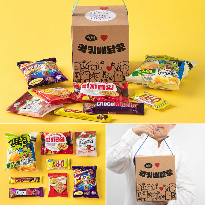 학생간식세트 기말 중간 고사 응원 과자 꾸러미 구디백, 1개