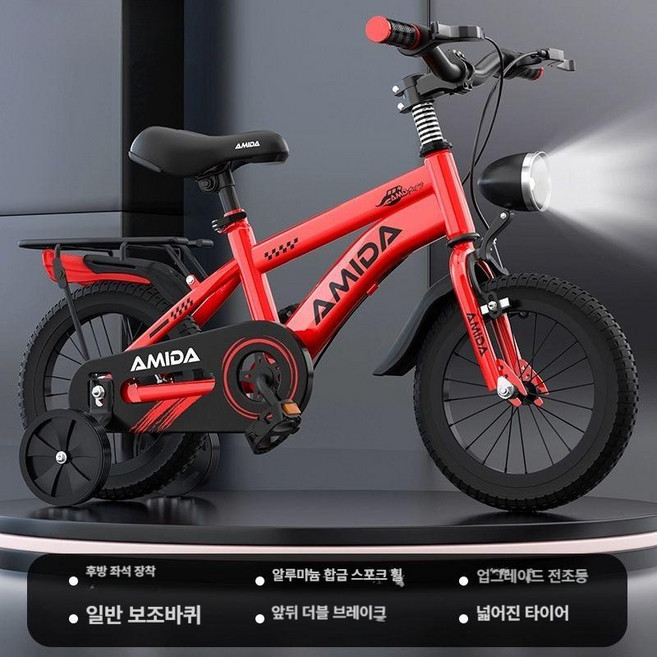 자전거 14인치 16인치 18인치 남녀용 어린이자전거 키즈자전거 16인치자전거, 1cm, 빨간색 보통 전조등후좌석