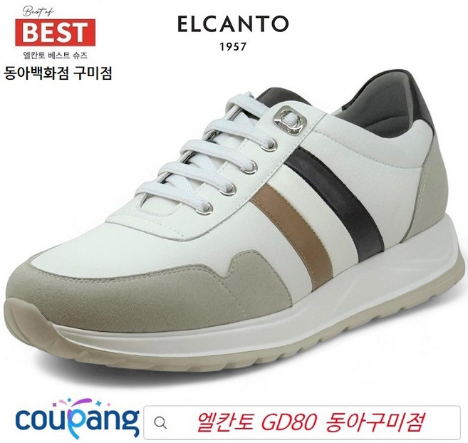 엘칸토 GD80 [25FW신제품] 남성 스니커즈 부드러운 소가죽 소재로 발볼이 편안하며 경량 창과 메쉬소재의 깔창으로 땀 흡수가 좋은 발편한 스니커즈 _ 동아백화점 구미점
