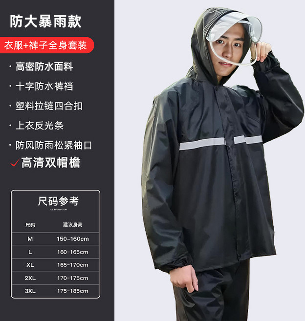 電動車雨衣全身一體式加厚防暴雨衣摩托車外穿成人騎行雨披