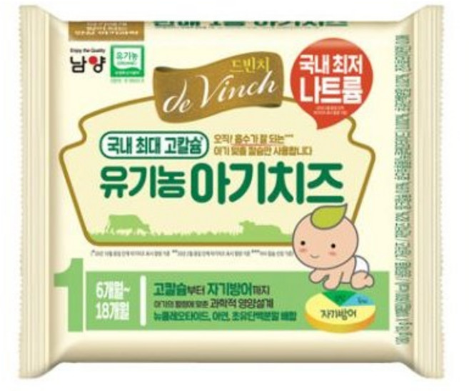 드빈치 자연방목 유기농 아기치즈 1단계 180g, 2개