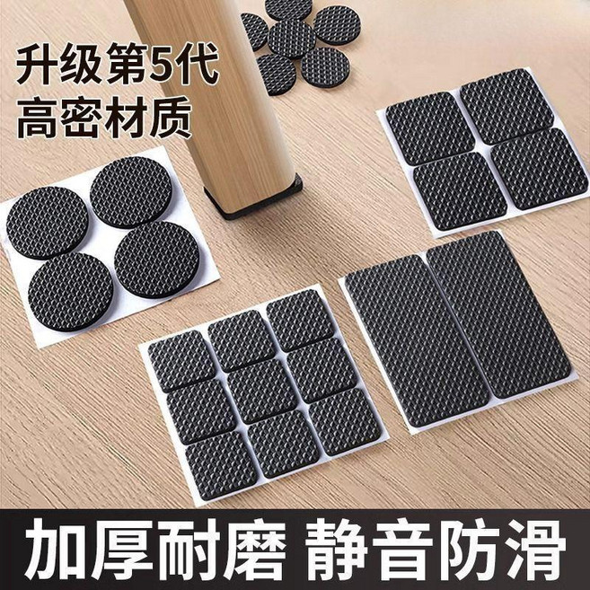 桌椅腳墊 加厚耐磨靜音防滑 可自由裁剪, 1個, 新款 可裁剪自由 加厚耐磨+靜音防滑 請,新款 甄選品質：強粘不掉 1片裝 加厚耐