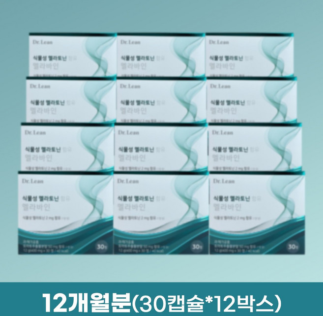 [본사정품] 닥터린 식물성 멜라토닌 2mg 함유 멜라바인, 12개, 12g