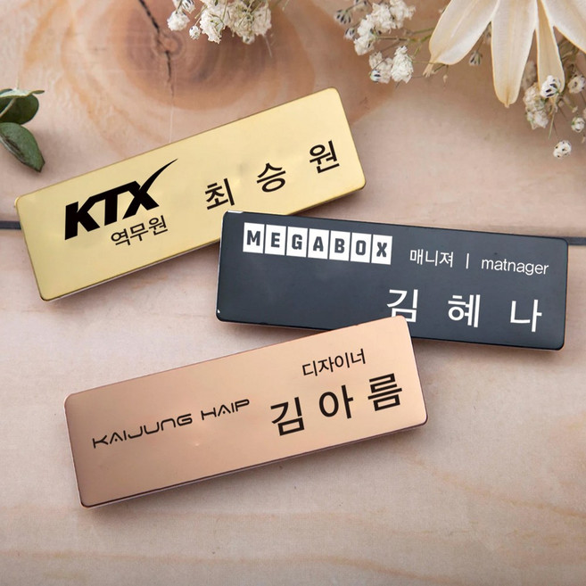 명찰 제작 이름표 금속 골드, 자석2구, 1개, 1_골드