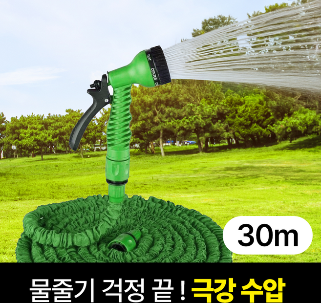 일상포인트 강력수압 늘어나는 고압 분사 매직 물 호스, 그린, 30m