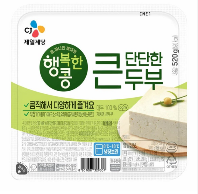 CJ 행복한 콩 단단한 큰두부 520g, 3개