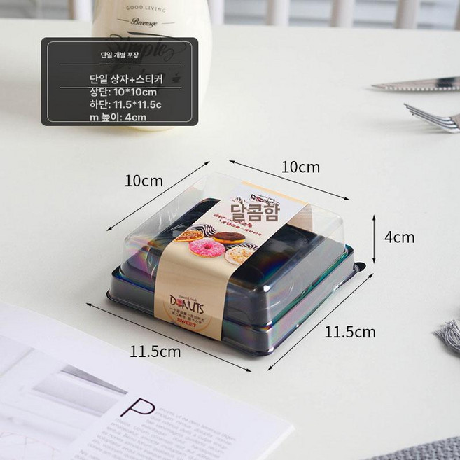 도넛 용기 포장 케이스