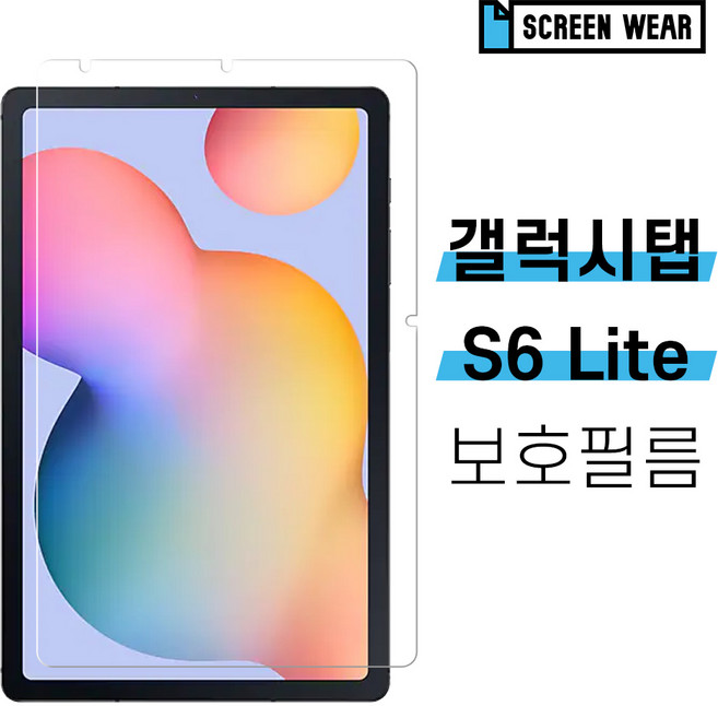 1+1 갤럭시탭S6 라이트 시력 액정보호필름 SM-P610/SM-P615