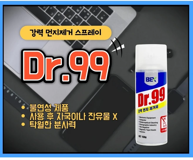 *INVEN 먼지제거제 Dr.99 벡스, 2개 - 쿠팡