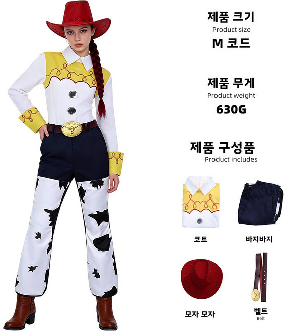 토이 스토리 우디와 트리스 cos 부모-자녀 할로윈 공연 의상 카우보이 테마 파티, 성인 S, 트리스 의류+액세서리
