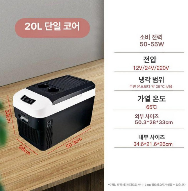 10리터 12V 소형 차량용 쿨러 겸용 냉동고 화물차 소주 이동식 차량용냉장고 차박 술장고 캠핑용, 20L 디지털 디스플레이 220 24, 1L