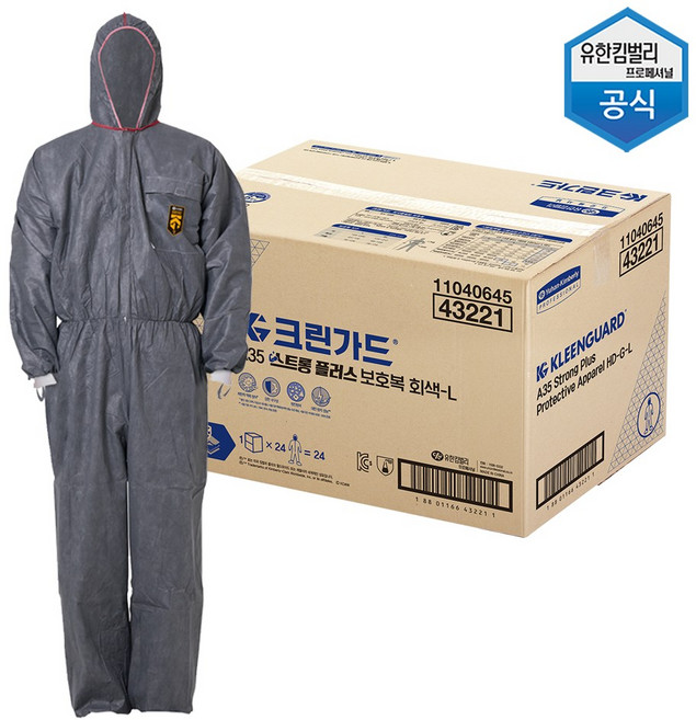 유한킴벌리 A35 스트롱 플러스 보호복 후드 회색 L/XL 43221 43222 방진복 안전복 작업복, 1개