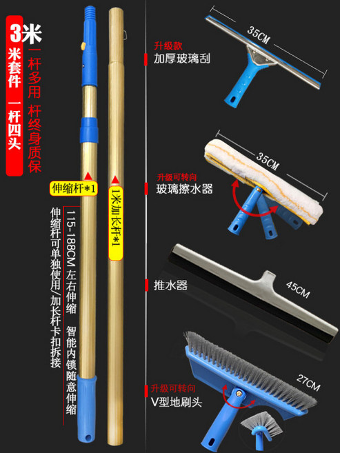 높은 곳 유리창 청소기 7m 5m 연장 밀대 장대 2층 3층 건물 외벽 유리 닦이 스퀴지 세트, 8_3m 막대 4헤드 포함, 1개