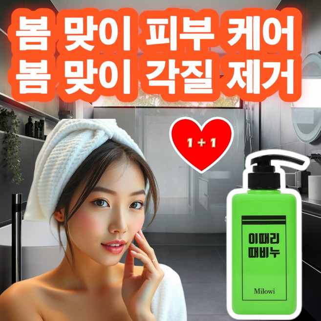미로위 이때리 때비누 초록이, 2개, 500ml