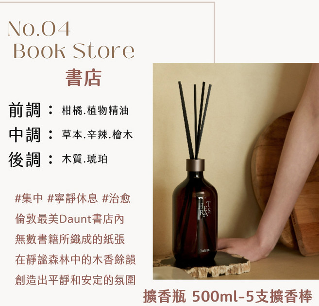 庶務客 hetras 頂級香氛 居家香氛 鬱金香香氛 持久散香 提升居家品味, 1個, 擴香500ml-書店 一罐, 500ml