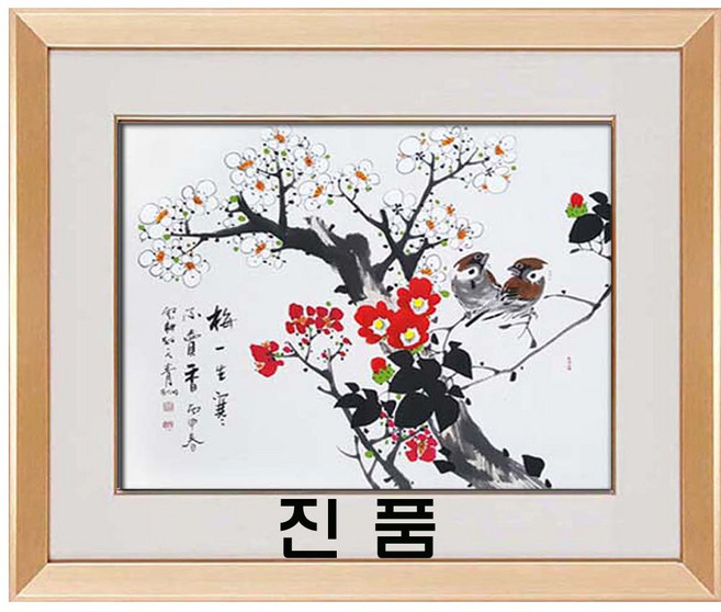 진품 청초 이강섭 화백 직접 그린 매화그림 사군자 풍수에 직업적으로 빠르게 성공하는 풍수 생기 그림 거실 현관 침실 공부방 액자 동양화 매화 연화랑, 2번 골드액자