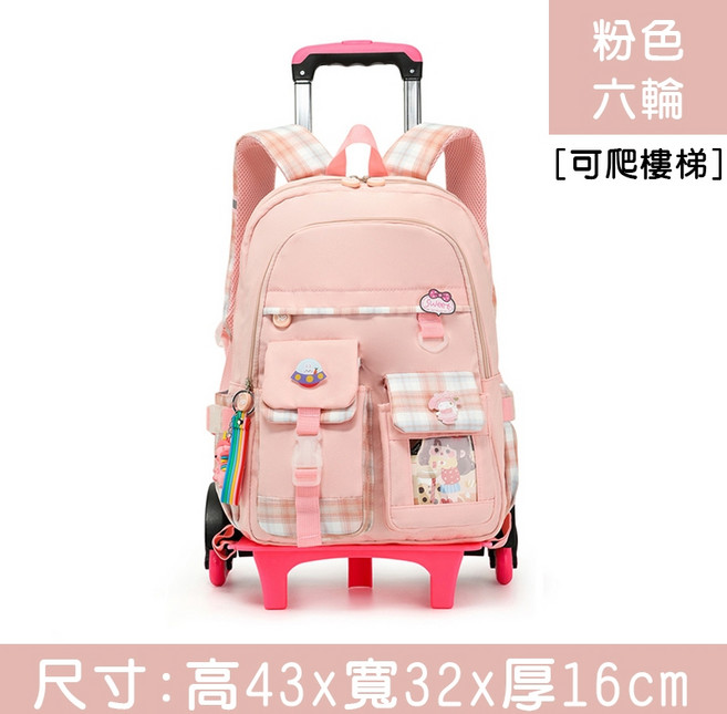 可愛少女小清新拉桿書包 兒童書包 小學生 護脊 後背包 多功能包
