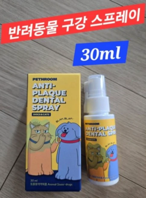 페스룸 구강 스프레이 멜론향 안티 프라그 덴탈 스프레이 뿌리는 효소 치약 강아지 고양이 반려동물 구취 치석 입냄새 제거, 30ml, 3개 - 쿠팡