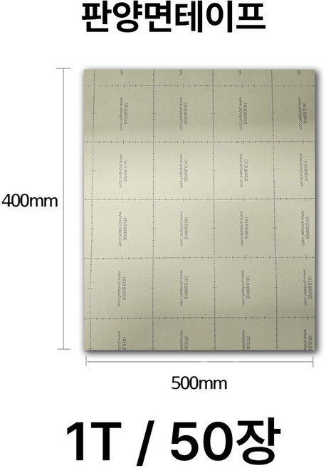 우영테크 판양면테이프 1T 400mm*500mm 50P 광고자재 인테리어 도매가, 50개