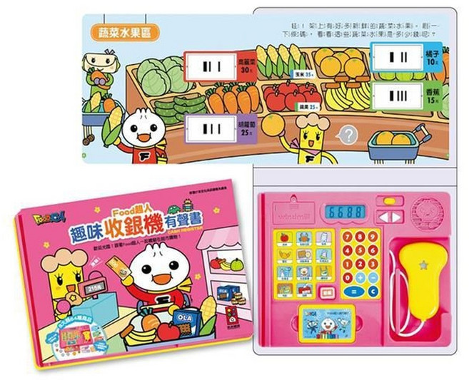 FOOD超人 趣味收銀機玩具，有聲書，兒童收銀台，適合3歲以上, 1個, FOOD超人趣味收銀機有聲書*新版*