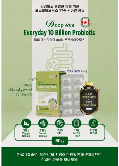 장용성 100억 유산균17 프로바이오틱스 아연 가세리 비피더스 사균체, 1개, 60정