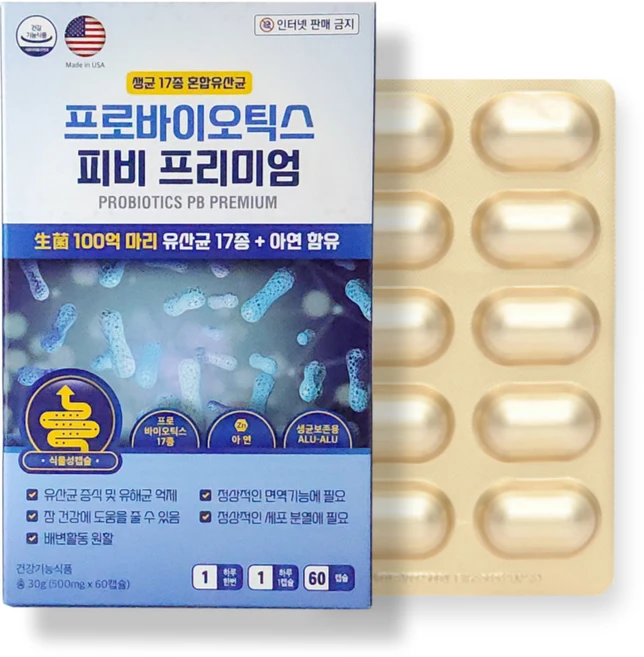 혈당유산균 포스트 신바이오 프로바이오틱스 피비 프리미엄 PBS유산균 신바이오피비500, 1개, 60정 - 쿠팡