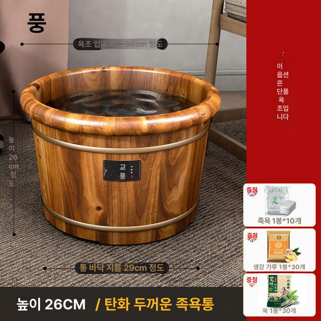 편백나무 족욕통 히노끼 발족욕기 원목 찜질, 26cm 두꺼운 탄화 쑥팩, 기본 모델명/품번