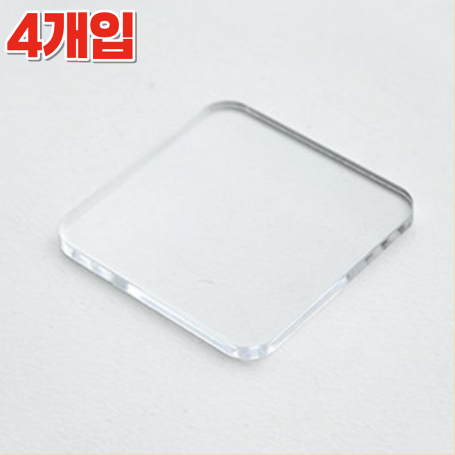 아크릴팩토리 국내제작 아크릴 투명 가구받침대 바닥 눌림 보호 미끄럼방지 4개입, 정사각형 (싱글), 4개