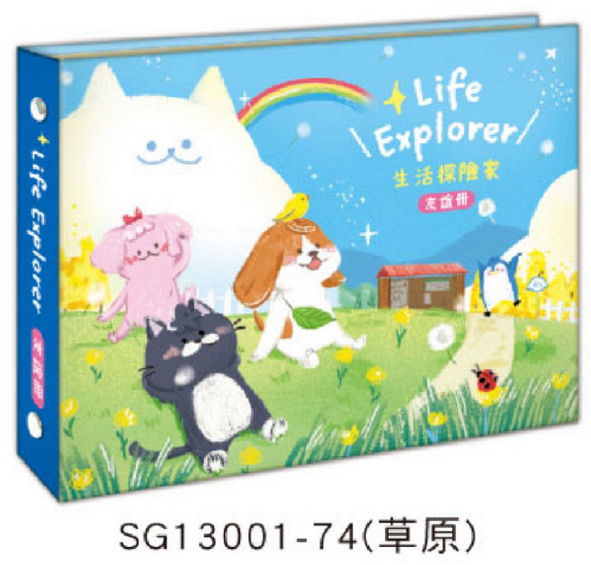 Life Explorer 友誼冊 畢業紀念冊, 1個, SG13001-74（草原）