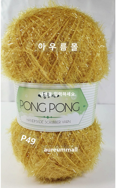 아우름몰수세미실 퐁퐁수세미뜨개실 털실 수세미실 뜨게실 코바늘실 손뜨게실, 골드머스타드, 1개
