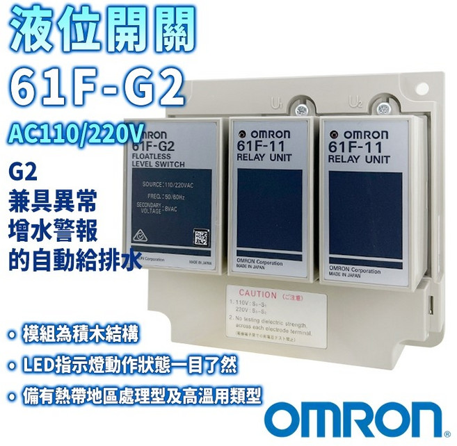 OMRON 歐姆龍 61F-G2 液位控制器, 61F-G2基本上都有現貨,大量先問交期