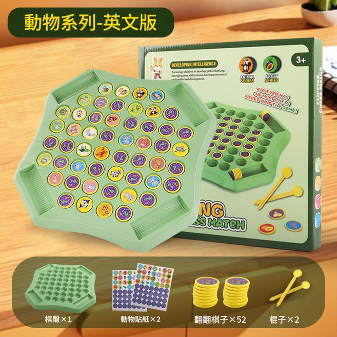 兒童翻翻棋動物對對碰益智記憶棋親子互動玩具 送收納袋, 英文彩盒動物翻翻棋, 1個