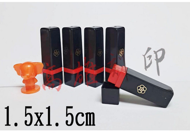 高雄刻印 連續章/原子章/事務章/藥師章/醫師章 規格1.5x1.5cm方, 1個, 紅.藍.黑.紫.綠.粉紅(水性)