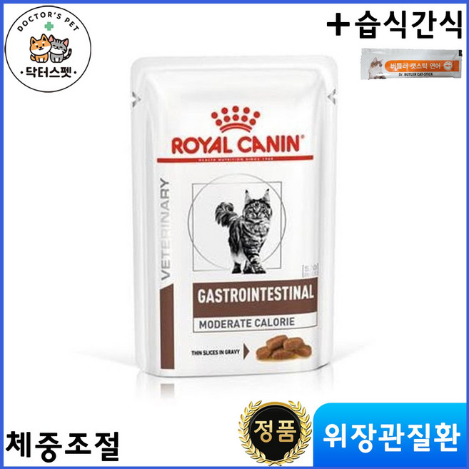 캣 가스트로 인테스티널 모더레이트 파우치 85g * 12개 / 로얄캐닌 캣 가스트로 모더레이트 파우치 / 위장관 처방식 + 체중조절 / 처방사료 + 동물병원 전용 습식 간식, 연어