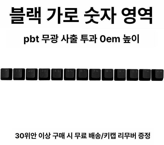 토프레 리얼포스R3 키보드, 1개, 블랙 가로 줄 숫자