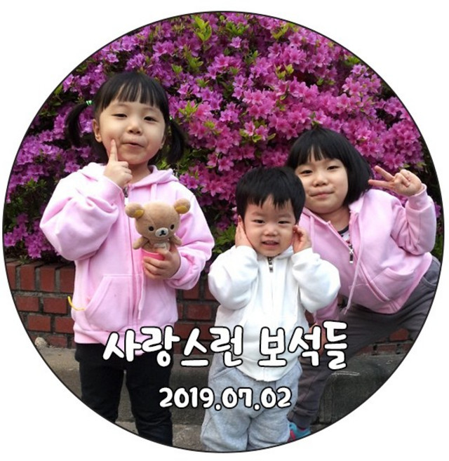 디자인요나 [4+1 당일출고]백일 첫돌 생일 답례 포토 사진 스티커 48mm_20개 포토전용고광택아트지 소량 주문제작 구디백 어린이집 유치원 스티커, 20개, 자유사진_13