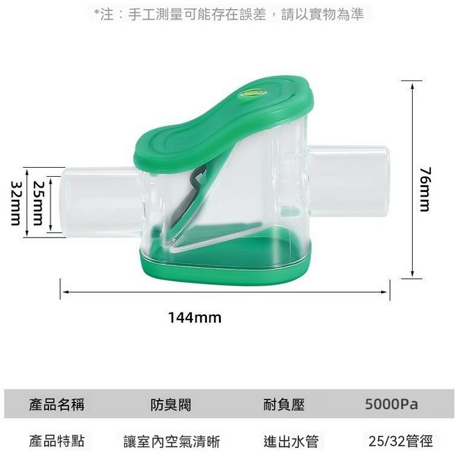 冷氣排水止回閥 冷凝水防臭防回流配件 25/32管徑, 1個