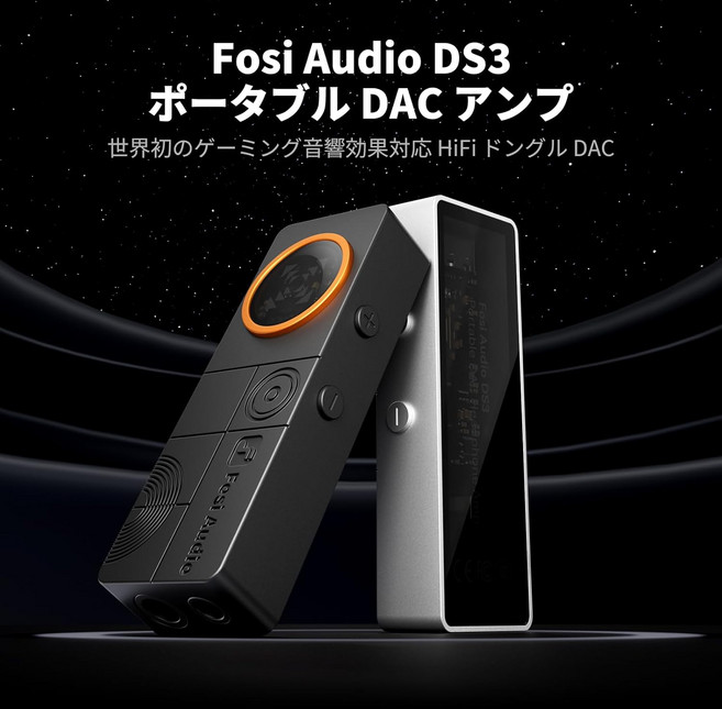 SALE 15% [ Fosi Audio DS3 DAC 2 ] fosi audio DAC GAME dac usb XMOS ES9039Q2M 4.4mm 3.5mm [슈퍼
