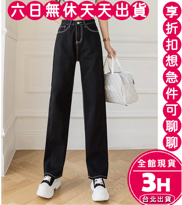梨卡 女款寬鬆直筒牛仔長褲 韓版高腰顯瘦黑褲