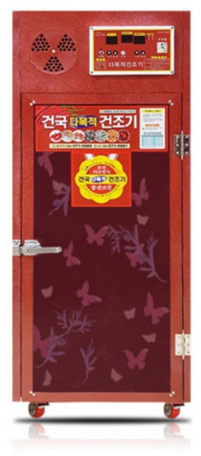 KK-110 건국건조기 11채반 고추건조기 다목적건조기